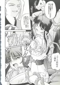 [doujinshi anthology] Game Miki 9 (Sakura Wars and others)