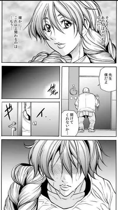 [Tachibana Naoki] Hitozuma Ingoku ~Kyousei-teki ni Choukyou Kaihatsu Sareru Karada~ VOL.9 (ch25-27)