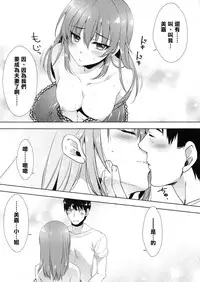(COMIC1☆10) [Alpha to Yukaina Nakamatachi (Alpha)] Ashita wa Kinenbi (THE IDOLM@STER CINDERELLA GIRLS) [Chinese] [清純突破漢化]