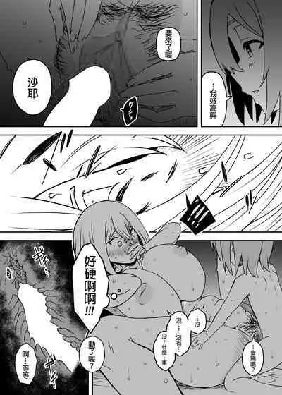 [Senaka] Daigakusei no Oba [Chinese]