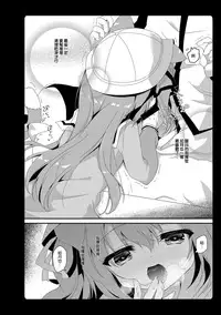 Amemizu Azurlane Omnibus