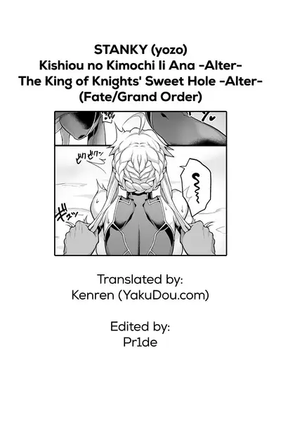 [STANKY (yozo)] Kishiou no Kimochi Ii Ana -Alter- | The King of Knights' Sweet Hole -Alter- (Fate/Grand Order) [English] [Kenren] [Digital]