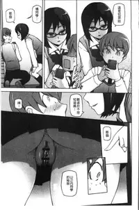 [Miito Shido] Shoujo Nikuyoku Chitai -Lustful Flowers- [Chinese]