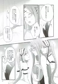 (SC2018 Spring) [Yuri = 18L (sui, You Pome*)] Imouto wa Ane no Mono (Fate/Grand Order)