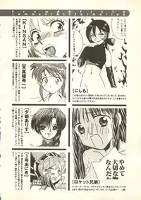 [Anthology] Pai;kuu 1998 July Vol. 11