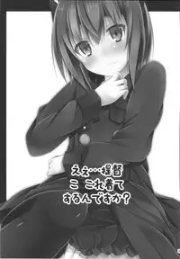 (Gunreibu Shuho & Houraigekisen Yo-i! Goudou Enshuu 3Senme) [Imitation Moon (Narumi Yuu)] Ee... Teitoku Ko-Kore Kite Surundesuka? (Kantai Collection -KanColle-)