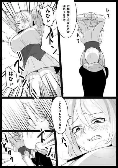 音葉詩織の屈辱