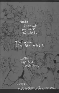 (C73) [Basutei Shower (Katsurai Yoshiaki)] SCHOOL GIRL -Fate Suzuka Arisa Gakuen Choukyou Bon- (Mahou Shoujo Lyrical Nanoha)