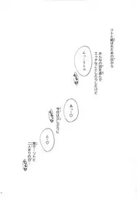 [Samurai Ninja GREENTEA] Mikan, Imouto, 16-sai. Soushuuhen (To LOVE-Ru Darkness) [2019-01-03]