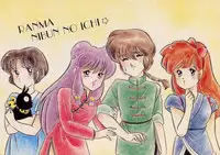 [Dynamite G, Fukenkou CLUB (Mahara Natsuki)] Chuuka Zanmai (Ranma 1/2)