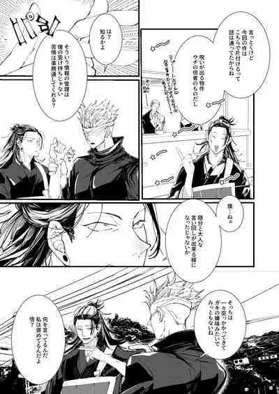 Shishite nao aiwa homatsu | death and loss Love phantom