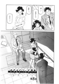 [Sanbun Kyoden] READINESS