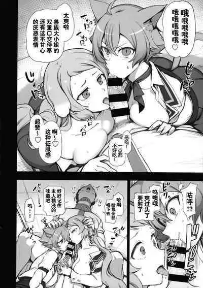 (C103) [50on! (Aiue Oka)] "Mushoku Tensei" Linia to Pursena Juuzoku no Goreijou, Ijimeteta Kimo Otoko ni Doubutsu Mahou de Gyakushuu Sareru (Dakuon 6) (Mushoku Tensei ~Isekai Ittara Honki Dasu~) [Chinese]（种付大叔个人汉化）