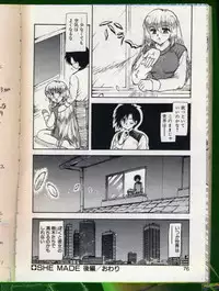 [Hiryuu Ran] SHAMPOO