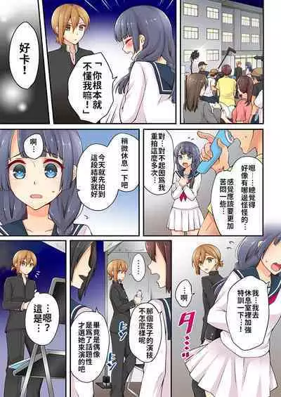 Arisugawa Ren tte Honto wa Onna nanda yo ne. | 有栖川煉其實是女生對吧。 1~9
