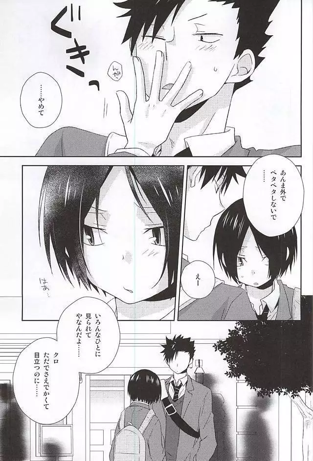 Tsuki Ichi Dai Kansha Kezukuroi Day