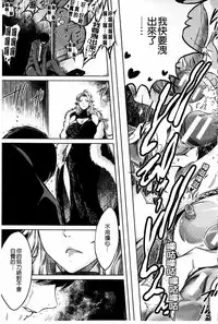 [Ryuuga Sin] Netoraresou ~Wana ni Hamatta Onna-tachi~ [Chinese]