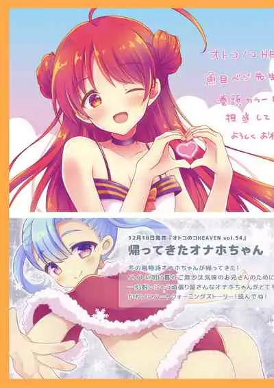 Otokonoko Kanojo - Otokonoko Sweetheart