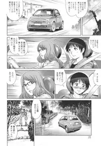 [Yanagawa Rio] Megamitachi no Complex