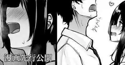 Mijikame Seifuku Musume Seijin Muke Manga