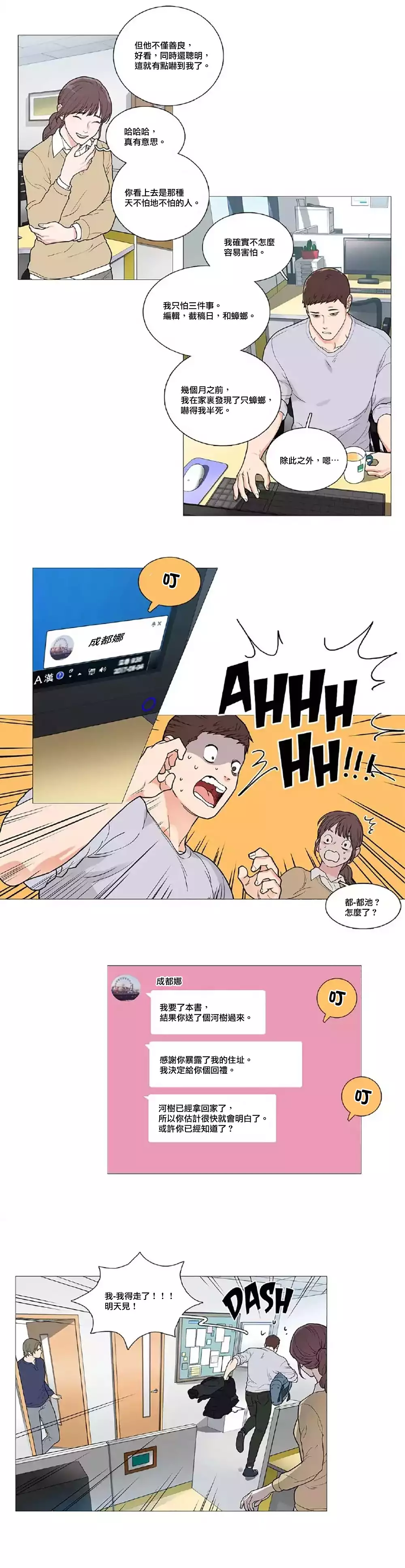 Sadistic Beauty | 虐美人 Ch.1-45