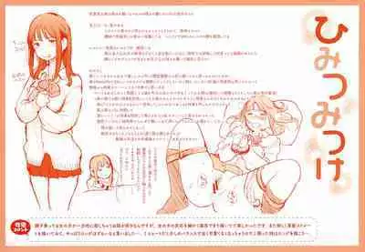 [Ouchi Kaeru] Omochikaeri Toranoana Gentei Kounyu Tokuten Leaflet Shoki Settei Shiryoushuu Tabegoro Hen