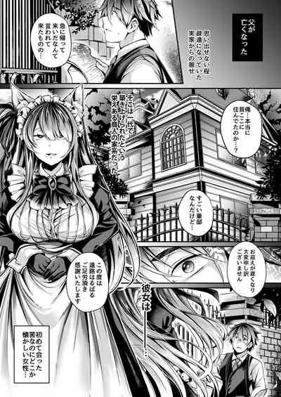 Yawaraka na Ori no Naka de