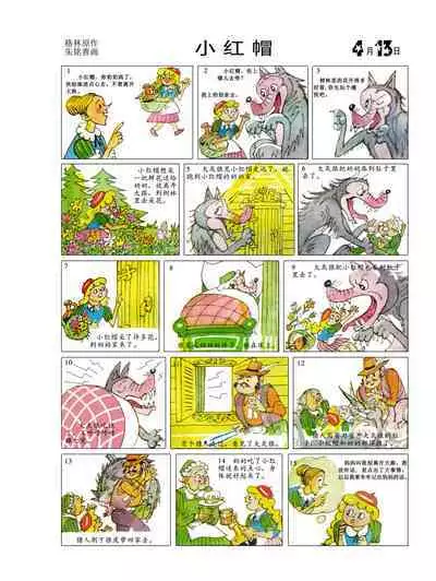 Sketchbook 365 Night Story 2