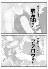 Erosou de Erokunai Yappari Eroi Kyouei Mizugi na Astolfo