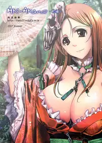 (C72) [Garyuh-Chitai (TANA)] Aki-Akane Zenpen (BLEACH)