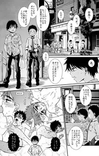 (C82) [Blue Drop (Guri)] Tsuyudaku Fight! 11 (Ookiku Furikabutte)