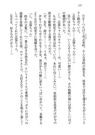 せんせい～W授業