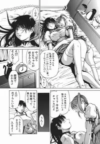 [Mikawa Kai] Sei Shokusha (Person Who Eats Energy)