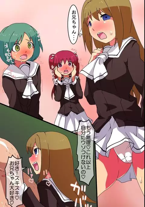 Jikan Teishi! Kando Sousa! Jinkaku Shihai! Nandemo Dekichau Kami-sama Controller o Te ni Ireta!