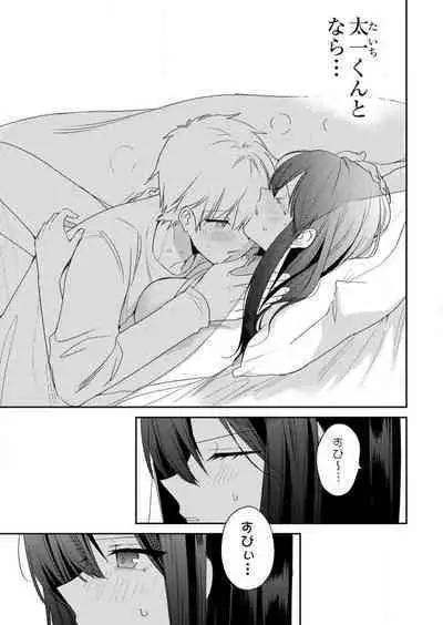 ga Dekinai Watashitachi~Chp.1-9