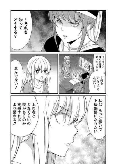 [Hinaki] Kukkorose no Himekishi to nari, Yuri Shoukan de Hataraku koto ni Narimashita vol.2