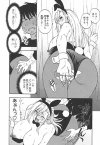 [Maeda Sengoku] Morino Sanchi no Muko Jijou