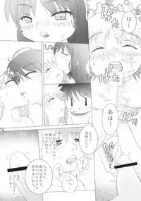 (C86) [Wolfrun (Mizunoe Yahika)] Kuchibeta Homura wa Akuma desu ka? (Puella Magi Madoka Magica)