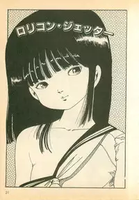 [Uchiyama Aki] Nugasekko