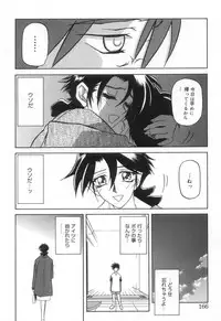 [Sanbun Kyoden] Suna no Kusari 2