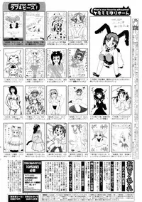 Manga Bangaichi 2006-12 Vol. 201