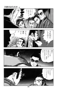 [Takashi Ishii] Tenshi no Harawata Vol. 02