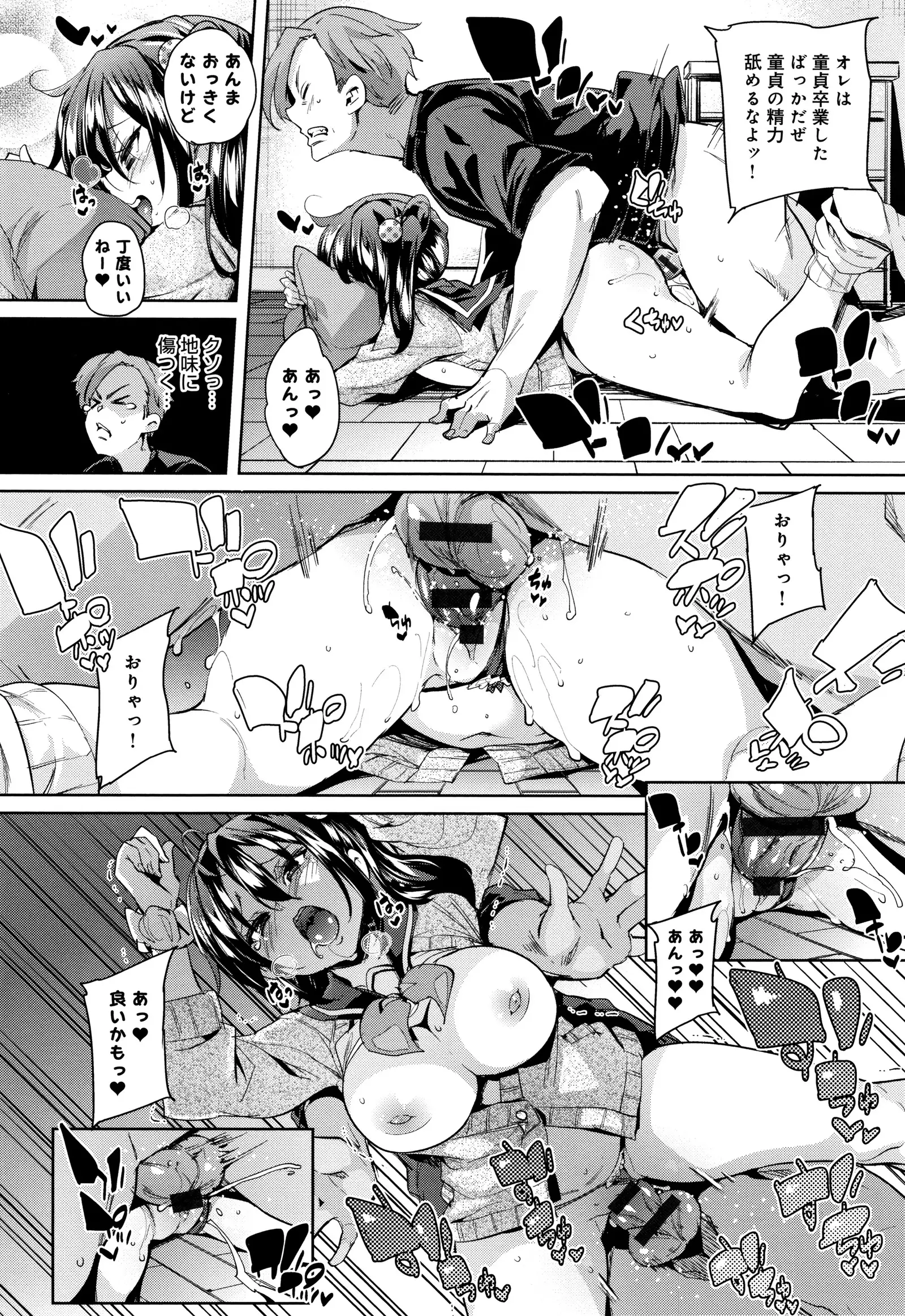 Shita no Okuchi de Chu Chu Shiyo