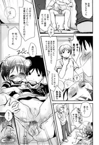 [Okada Kou] Koisuru Pantsu