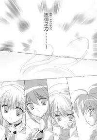 [REI's ROOM (REI)] EIN REENCOUNTER (Mahou Shoujo Lyrical Nanoha) [Chinese] [2007-07]