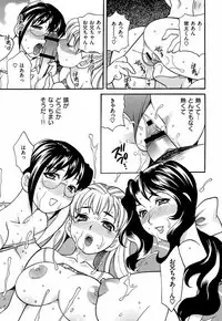 [Yukiyanagi] Shikatte! Futago Shimai - scold me! twins sisters