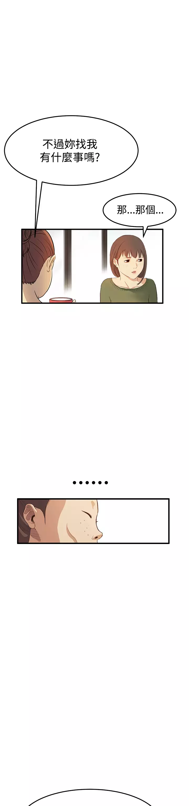 Si-Eun 诗恩 Ch.1~6