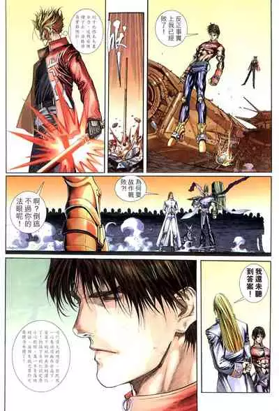 The Eight Immortals Saint Legend (16-20)