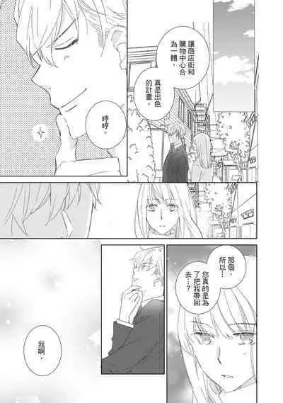 菁英同儕是擁有超絕性技的做愛專家