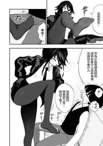 Ingoku Danchi | 淫獄小區 2